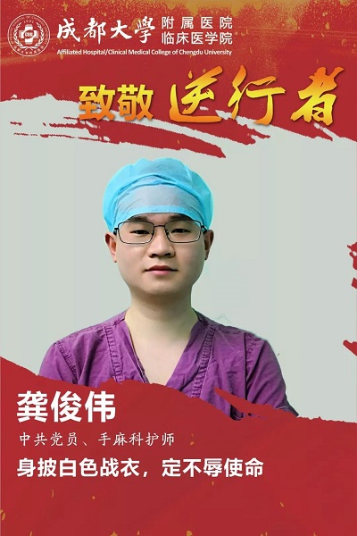 龚俊伟(2011级护理学).jpg 龚俊伟(2011级护理学).jpg