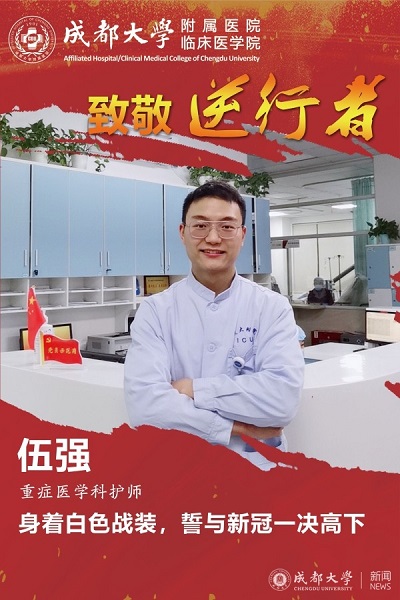 伍强(2013级护理学).jpg 伍强(2013级护理学).jpg