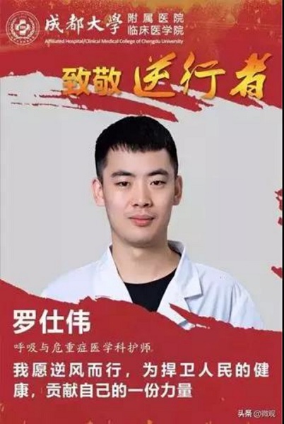 罗仕伟(2013级护理学).jpg 罗仕伟(2013级护理学).jpg