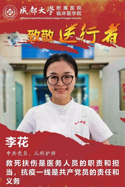李花(2011级护理学).jpg 李花(2011级护理学).jpg
