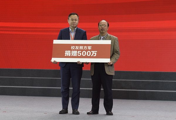 校友熊方军捐赠.jpg
