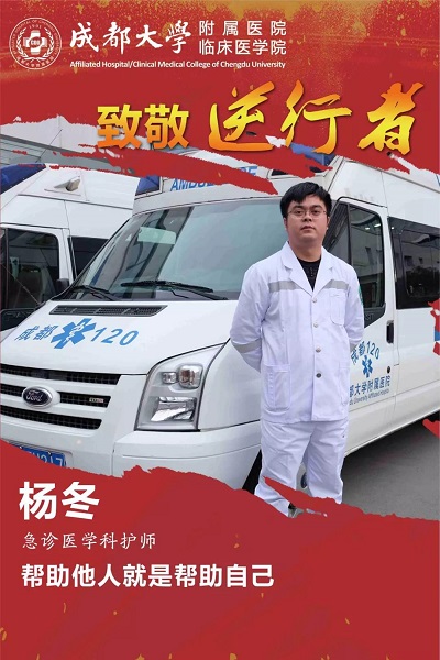 杨冬(2010级护理学).jpg 杨冬(2010级护理学).jpg