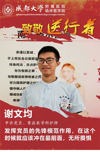 谢文均(2010级护理学).jpg 谢文均(2010级护理学).jpg