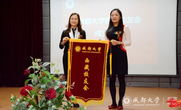 0817-成立西藏校友会-授旗.jpg