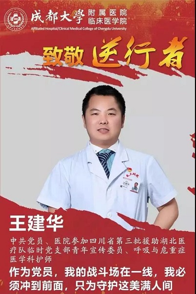 王建华(2011级护理学).jpg 王建华(2011级护理学).jpg