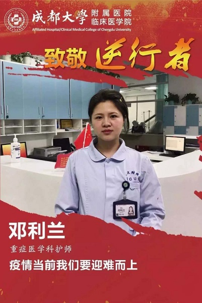 邓利兰(2014级护理学).jpg 邓利兰(2014级护理学).jpg
