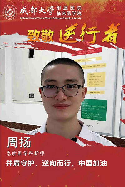 周扬(2011级护理学).jpg 周扬(2011级护理学).jpg