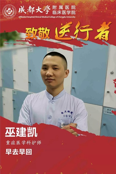 巫建凯 (2011级护理学).jpg 巫建凯 (2011级护理学).jpg