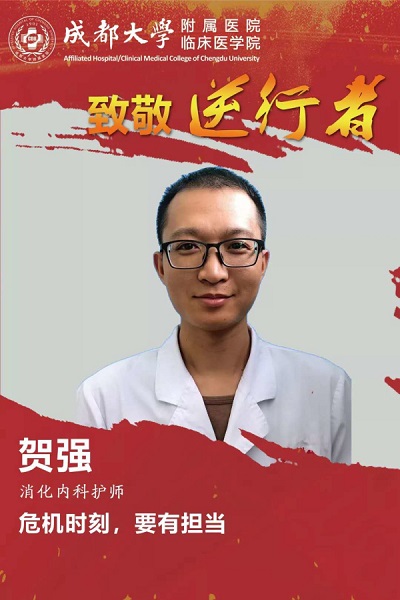 贺强(2012级护理学).jpg 贺强(2012级护理学).jpg